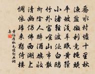 誰雲弱水隔三千,載得雲峰海上懸 詩詞名句