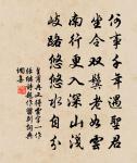 水龍吟(游御河並過壓沙寺作)原文_水龍吟(游御河並過壓沙寺作)的賞析_古詩文