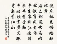 浣溪沙·游蘄水清泉寺原文_浣溪沙·游蘄水清泉寺的賞析_古詩文