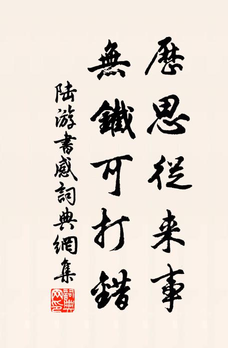 且無生生力，自有死死顏 詩詞名句