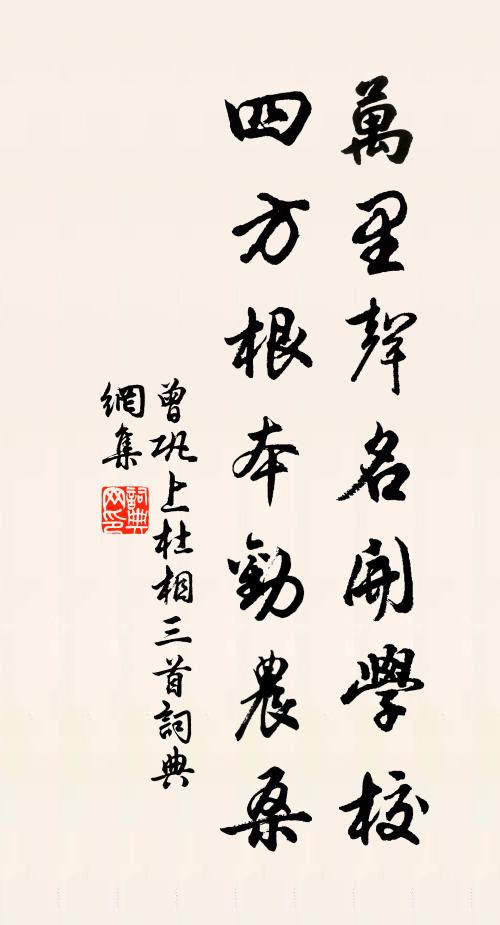 啟扉索馬送客出，忽覺青紅入眼來 詩詞名句