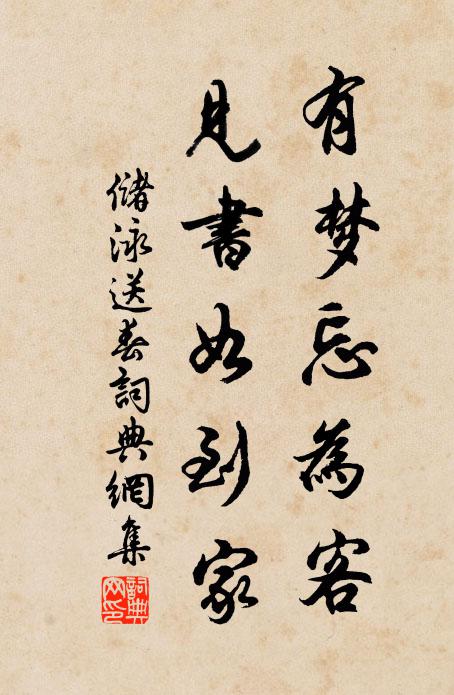 冷煙濕雪梅花在,留得新春作上元 詩詞名句