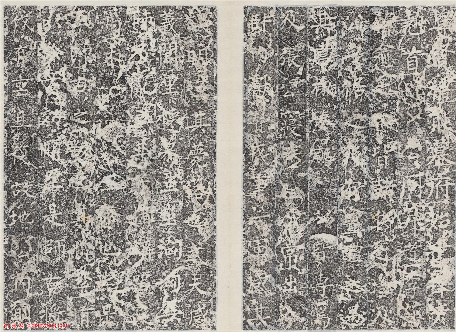 柳公權楷書《馮宿碑》民國拓本