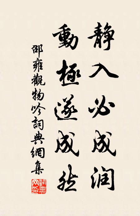 向來平勃頗相知,使粵歸來歲月移 詩詞名句