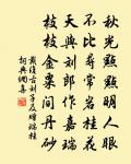 因吟仲文什，高興盡於斯 詩詞名句