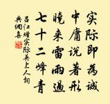 釋宗演詩詞全集_釋宗演古詩文大全