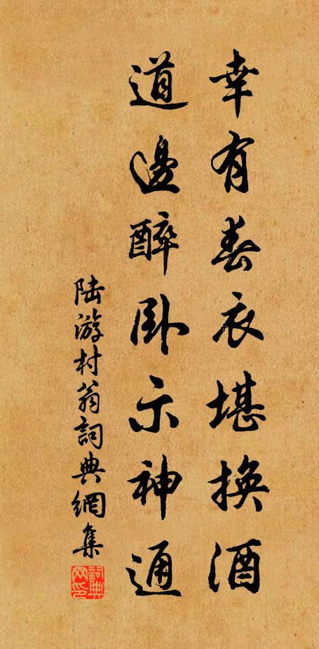 改頭換面人難悟,走骨行屍我不憂 詩詞名句