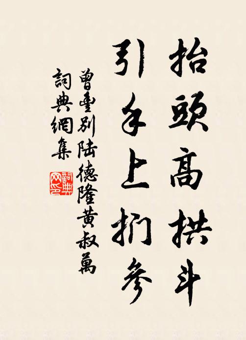 蒙楚數疑休下泣，師劉大喝已為盧 詩詞名句