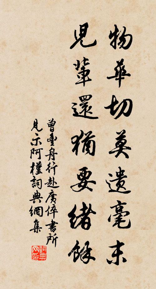 累陪簪蓋醉花前 詩詞名句