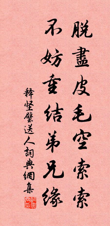 流水離經閣,閒雲入梵宮 詩詞名句