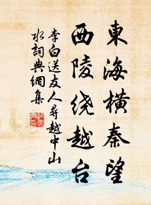 即今空負台萊意，宿昔曾賡殿閣吟 詩詞名句