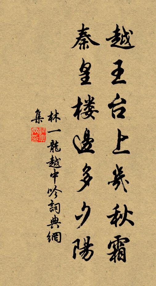 聞說名園尚修竹，花壓頹垣筍穿屋 詩詞名句