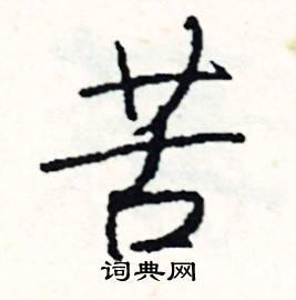 隔的成語_帶隔字的成語_隔的成語有哪些