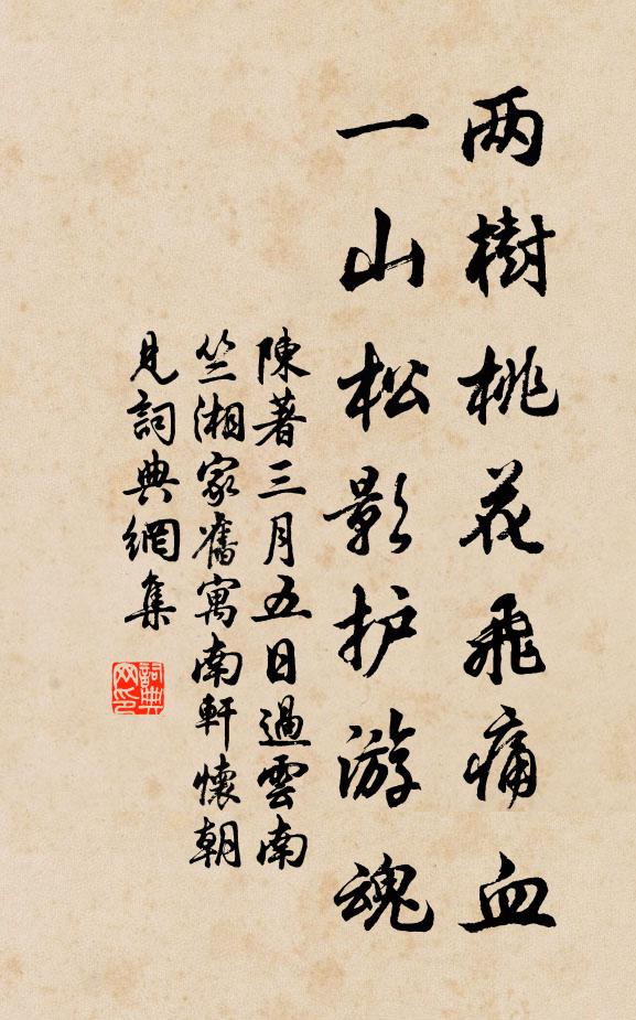 汝能服食早歸來，與予同是逍遙客 詩詞名句