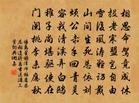 朝天冠佩幾千員，熟數東州未乏賢 詩詞名句