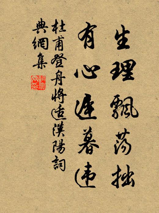 豹變焉能及,鶯鳴非可求 詩詞名句