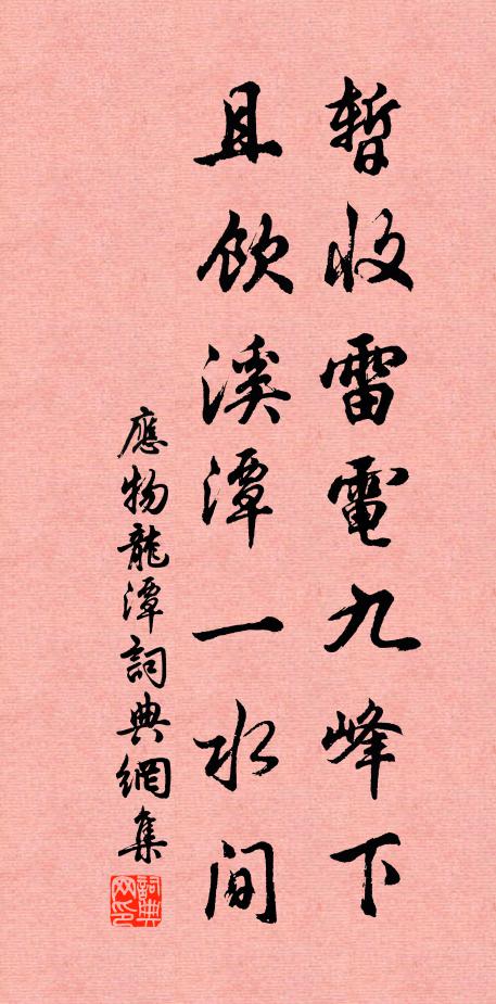 愁多目似蒿，疾久帶移孔 詩詞名句