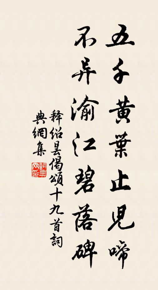 木犀全未放些兒 詩詞名句