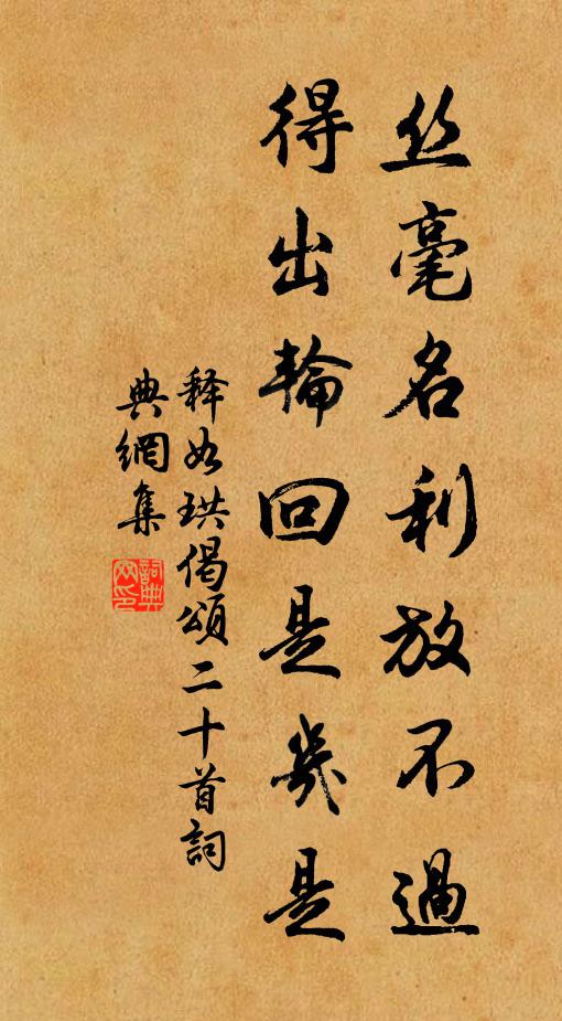 鬢毛焦禿齒牙疏,老病燈前未廢書 詩詞名句