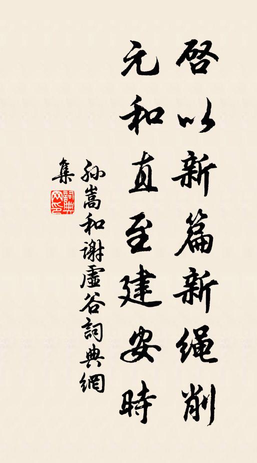 三尺喙，數莖須 詩詞名句