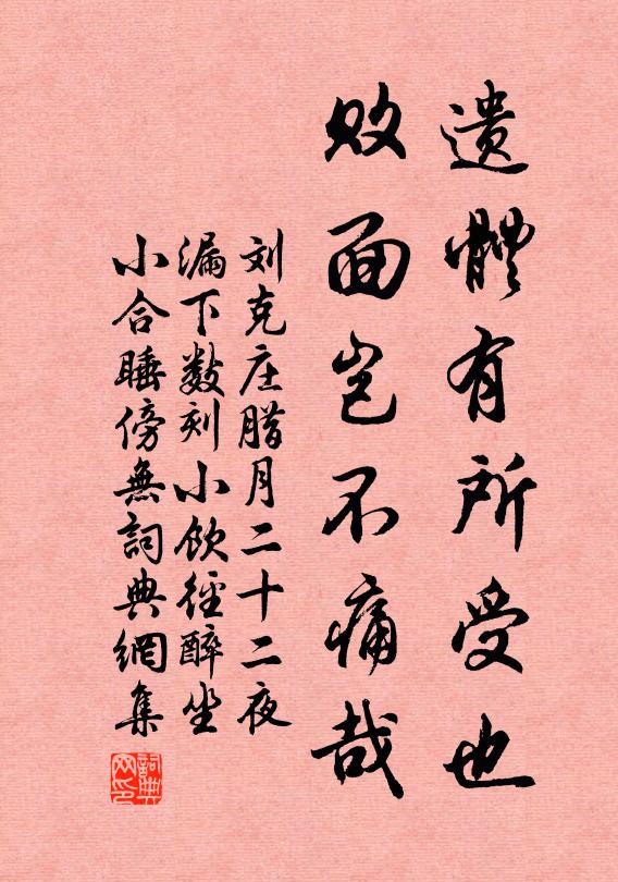 景勝詩愈豪,酒闌情未替 詩詞名句