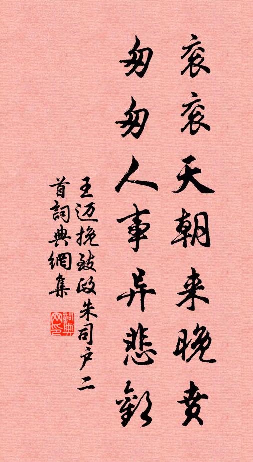 俗流知者誰，指注競嘲傲 詩詞名句