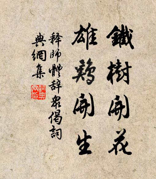 涉世心猶壯，經秋鬢自斑 詩詞名句