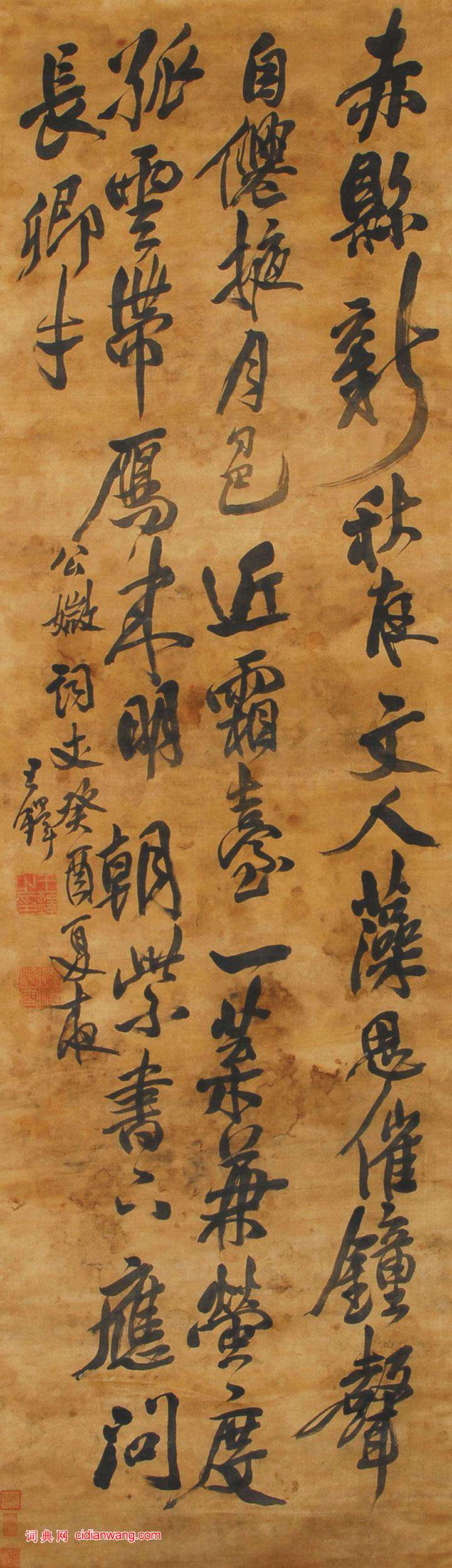 王鐸《書錢起和萬年成少府寓直五律》軸