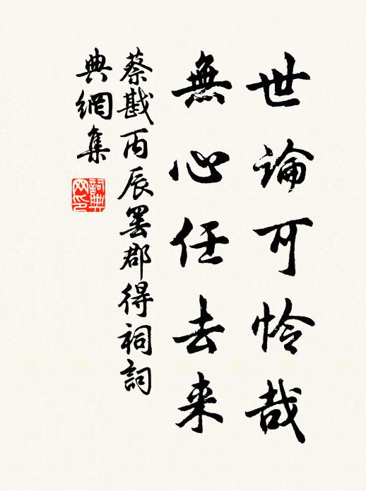 生綃傅艷姿 詩詞名句