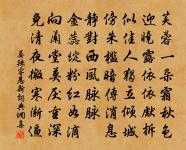 蕭宅二三子贈答詩二十首竹請客原文_蕭宅二三子贈答詩二十首竹請客的賞析_古詩文