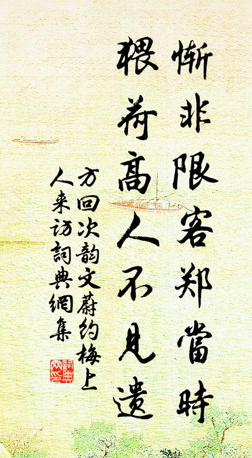 吾行亦偶然,及此新過雨 詩詞名句