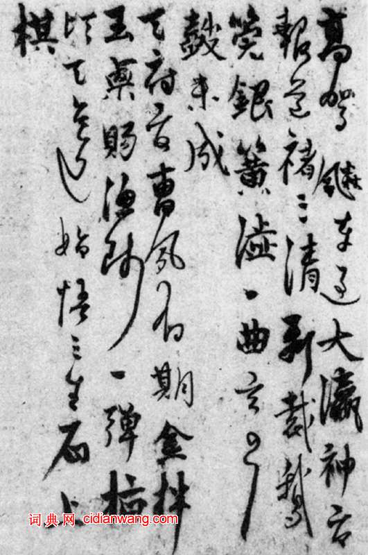 楊維楨行書《遊仙唱和詩冊》