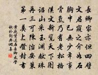 夢後得宋中道書原文_夢後得宋中道書的賞析_古詩文