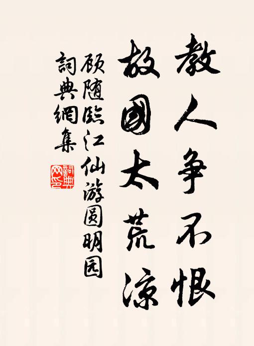 古人之所是,今人之所迂 詩詞名句