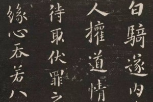 手機字典網_字典_書法_古詩文