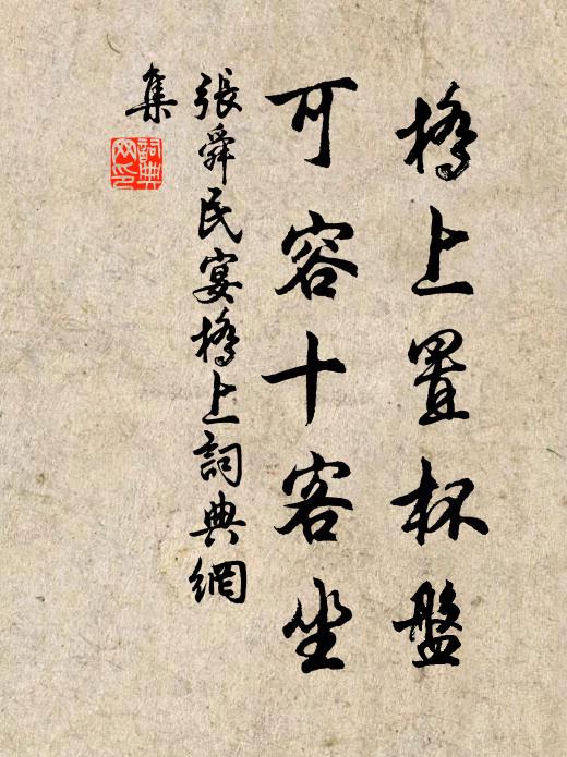 榕樹公家有後昆，故家文獻百年存 詩詞名句