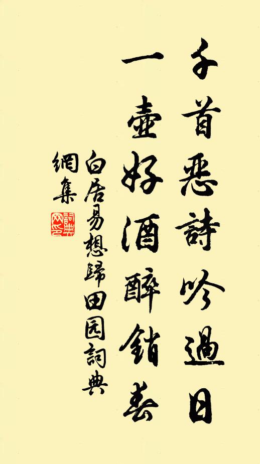 永欲投此山，餘生豈能誤 詩詞名句