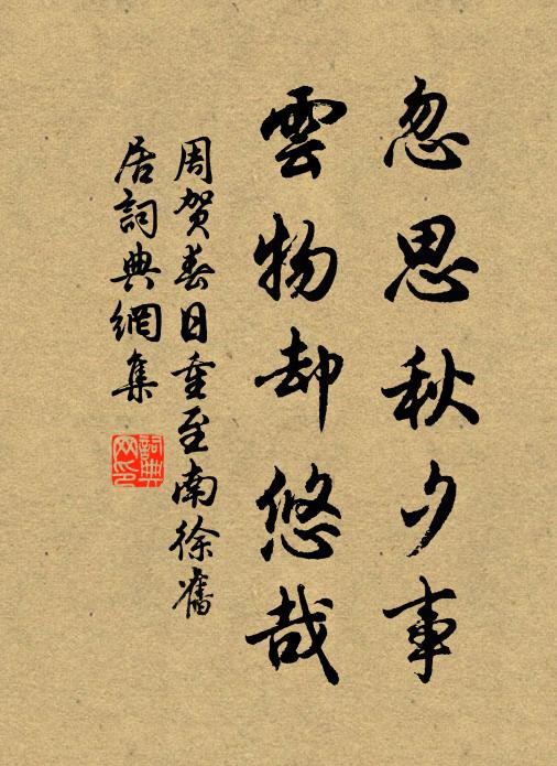 公家有程期，亡命嬰禍羅 詩詞名句