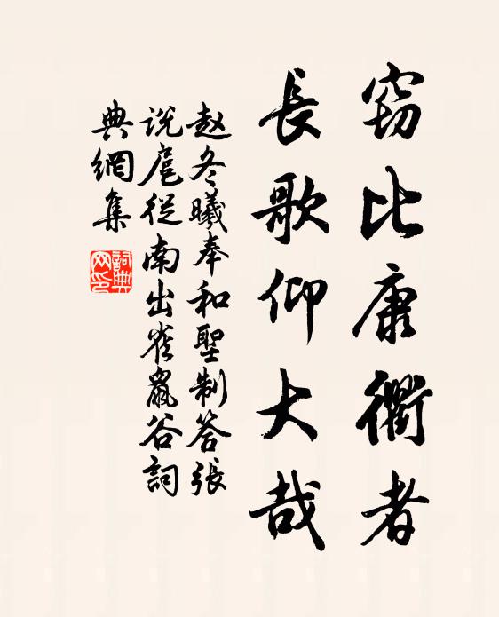 臨別祝公堅晚節,受恩何敢望留衣 詩詞名句