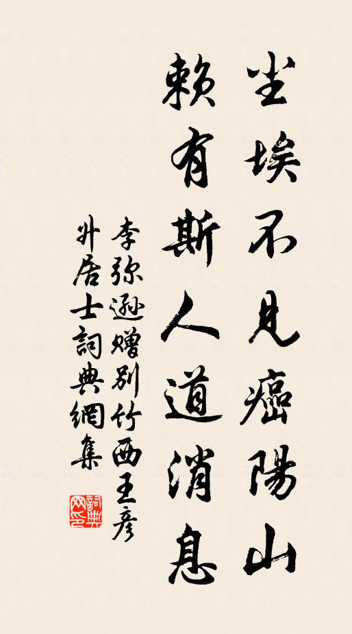 檐間鐵馬何威獰，霜刀雪劍爭鮮明 詩詞名句