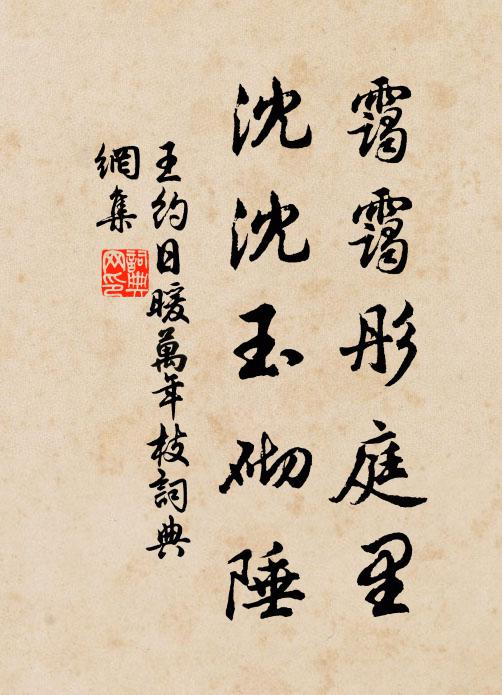 去隨碧澗褵褷上,歸與閒雲澹沱行 詩詞名句