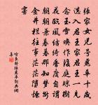 待世非棄世,天護龍蛇蟄 詩詞名句