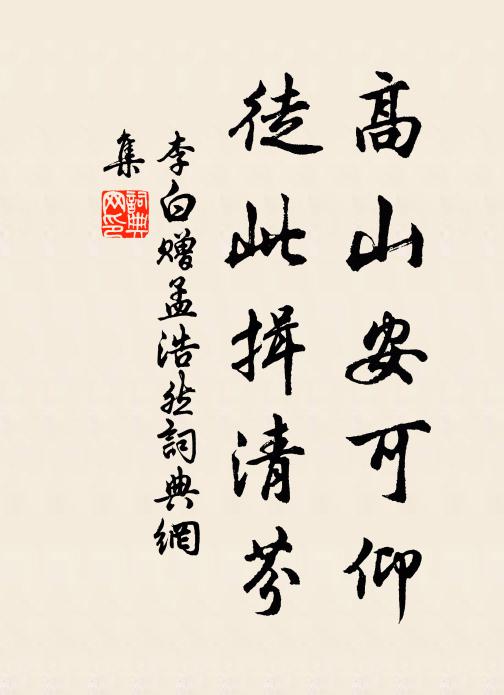 不得遼陽信,春心何以安 詩詞名句