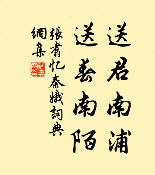 花不知愁句又塵，晚寒獨自倚欄頻 詩詞名句