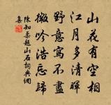 次韻景安提學謾成三首原文_次韻景安提學謾成三首的賞析_古詩文