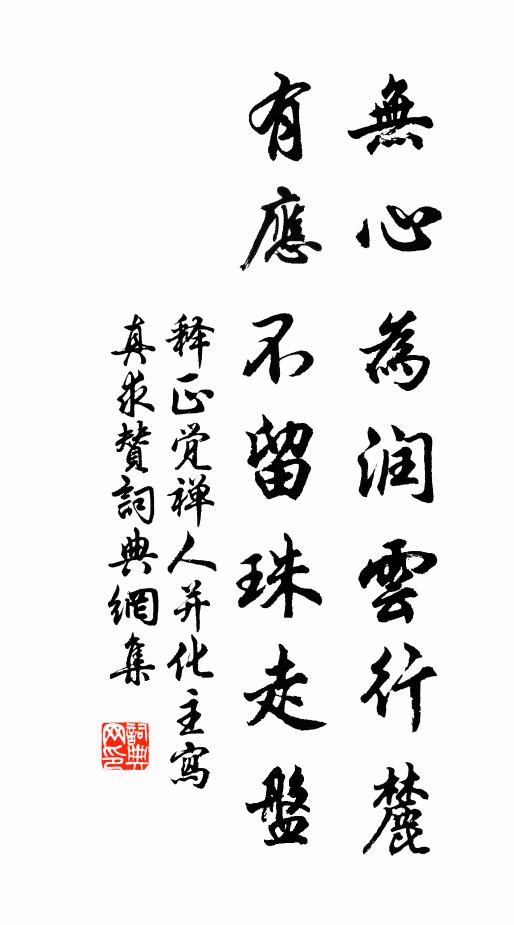 身安心樂，乃是天人 詩詞名句