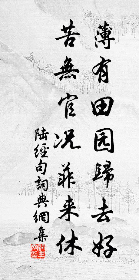 冰潭殘月在，古岸夜禪回 詩詞名句