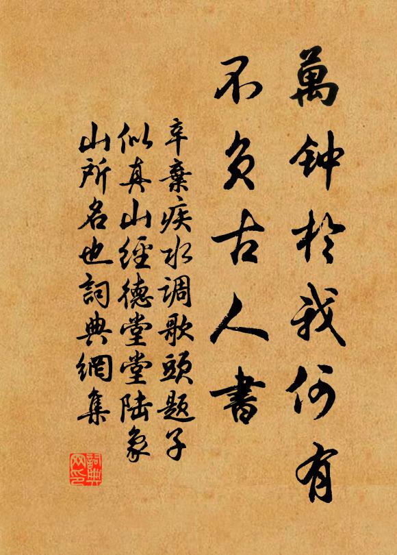 檜柏芙蓉橙桂菊，也還須、收拾秋冬意 詩詞名句