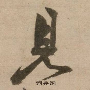 魚的成語_帶魚字的成語_魚的成語有哪些