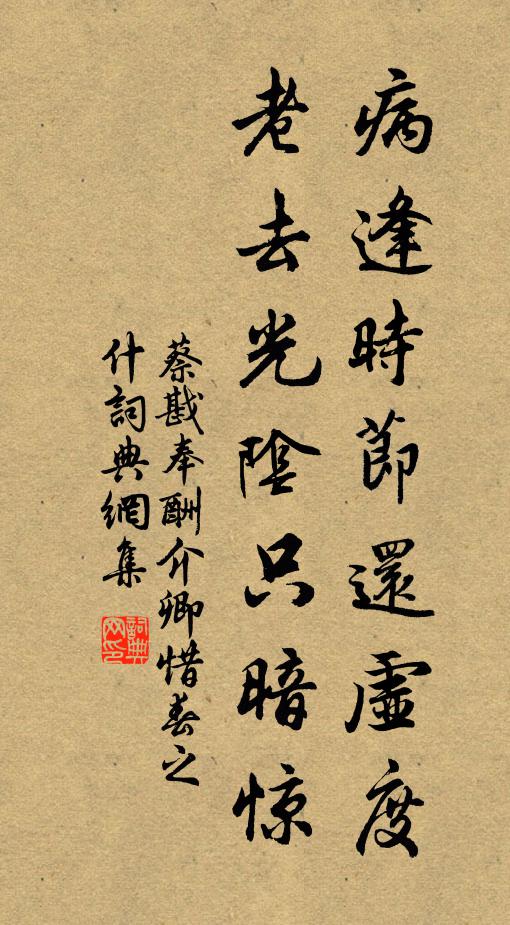 我欲卜鄰聊避俗,未須跳入長房壺 詩詞名句